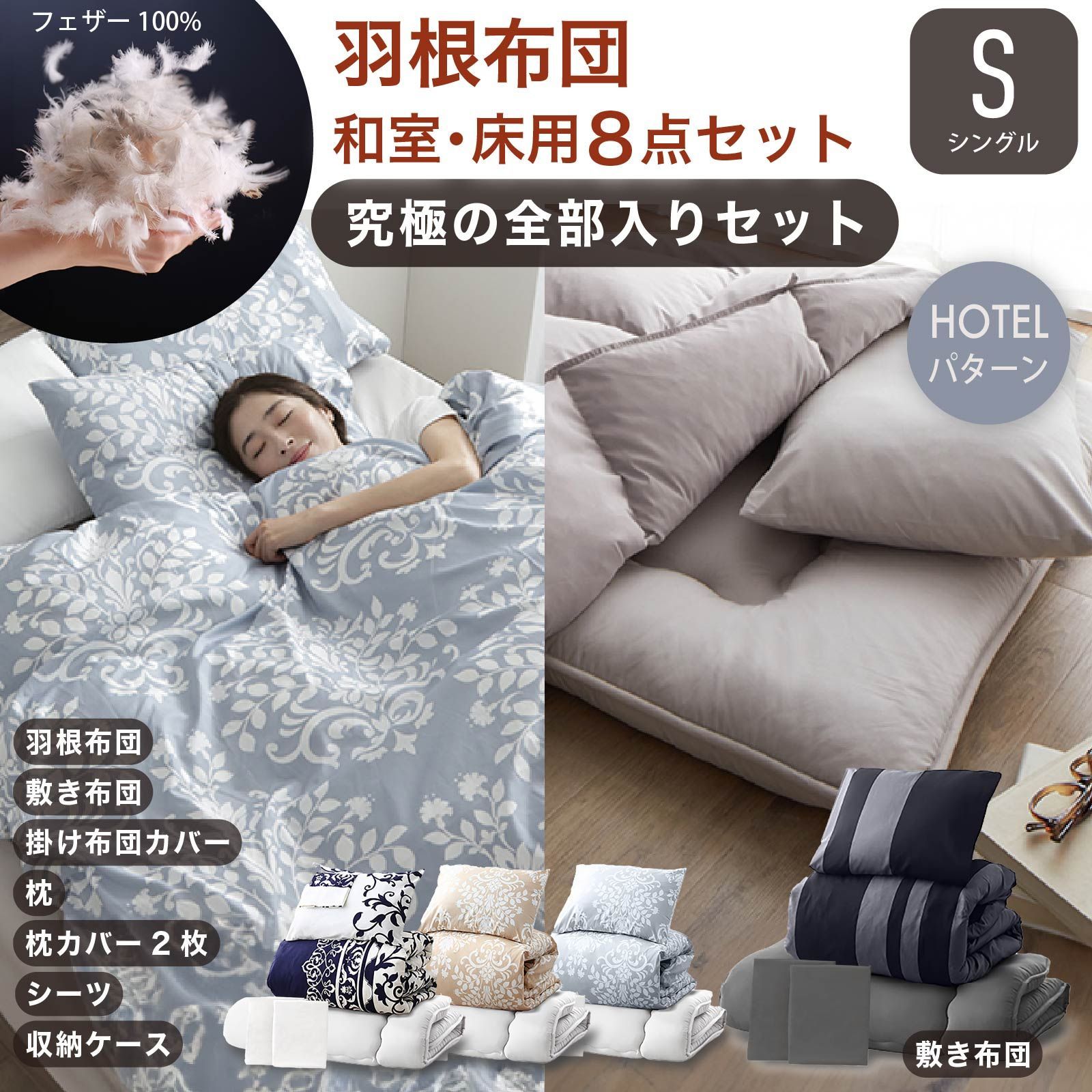 フレッテ FRETTE フラットシーツ アッパーシーツ ピローケース2の
