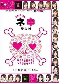 未使用・未開封品)AKB48 ネ申テレビ [DVD] ショップ