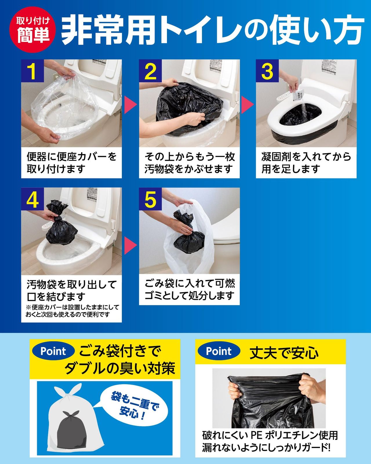 災害