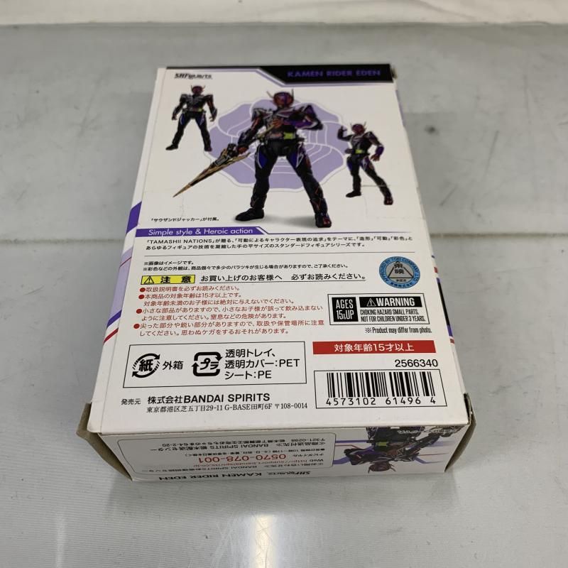 上質通販サイト ☆送料無料・輸送箱未開封☆ S.H.Figuarts 仮面 仮面ライダーエデンフィギュアーツ新品未開封
