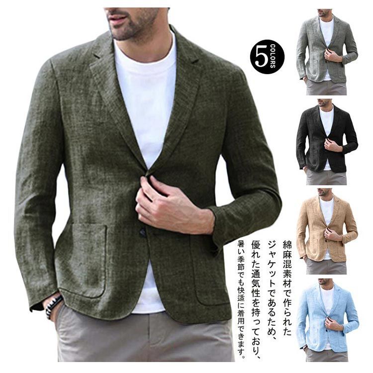 ブレザー メンズ リネン スーツジャケット 綿麻 ジャケット