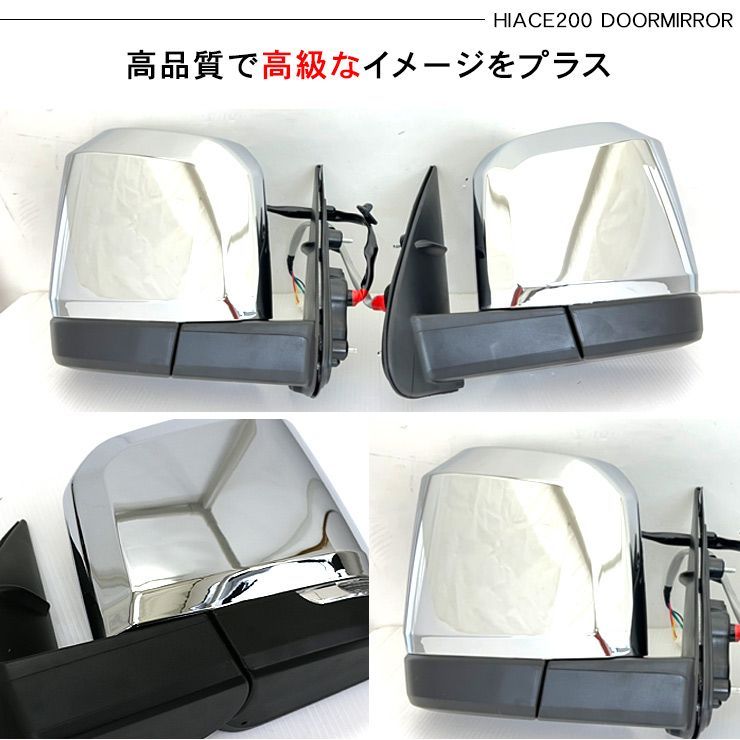 ドアミラー 電動格納