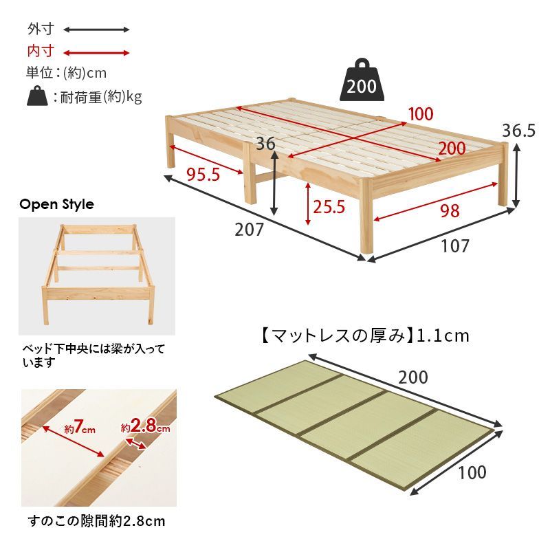 組立簡単 畳シングルベッド