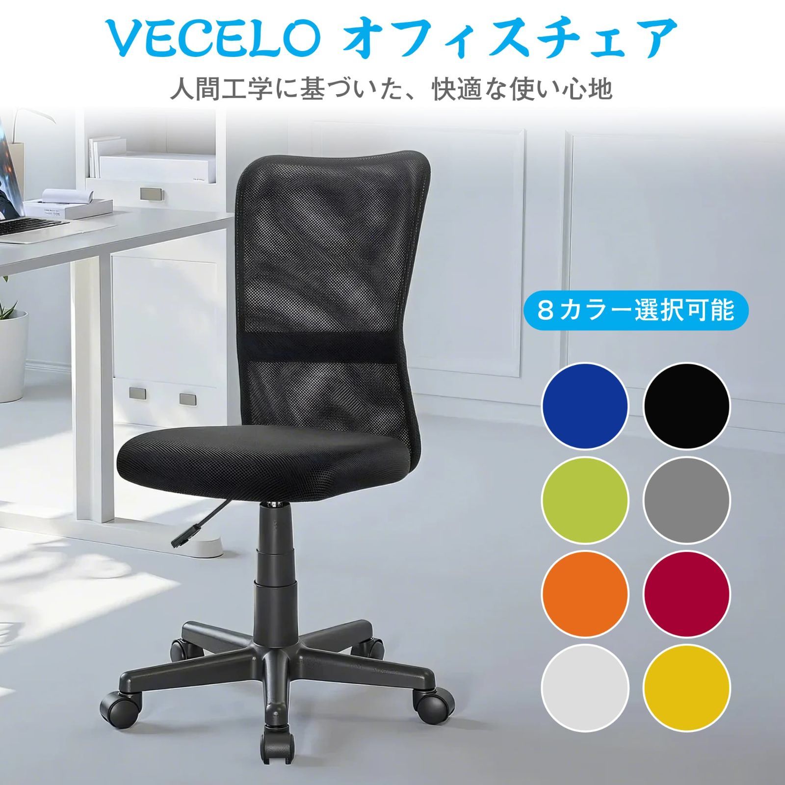 オフィスチェア デスクチェア 約幅61.5cm ブラック 昇降式 回転式 肘付き スチール キャスター 組立品 リビング 在宅ワーク(代引不可) おすすめ・人気オフィスチェア デスクチェア 約幅61.5cm オレンジ