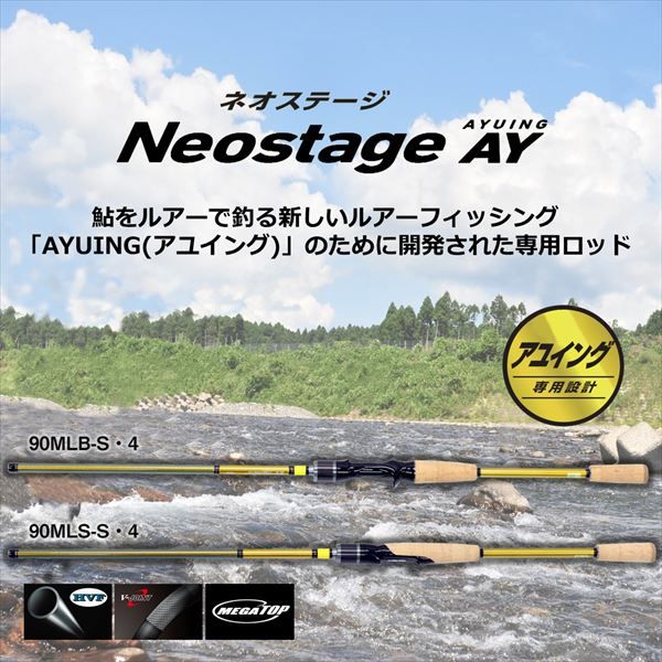 ダイワ トラウトロッド ネオステージ AY 100MB-S(ベイト 2ピース