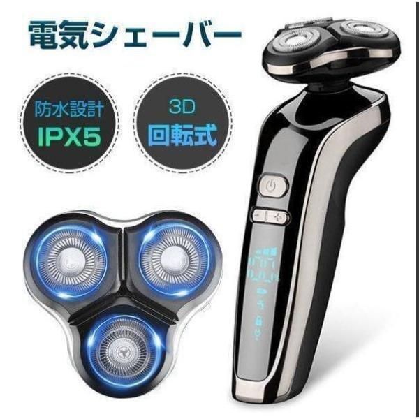 電気剃刀