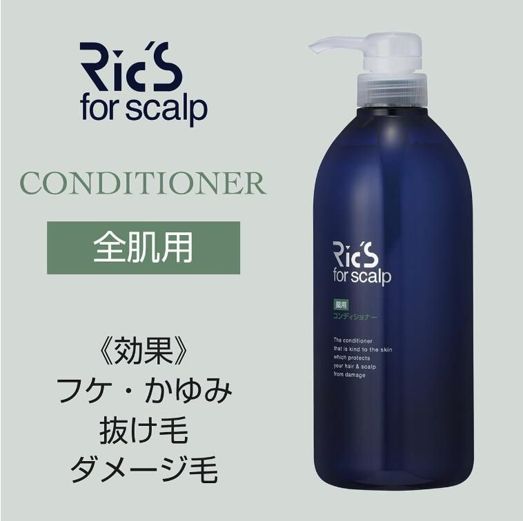 セット 脂生頭皮