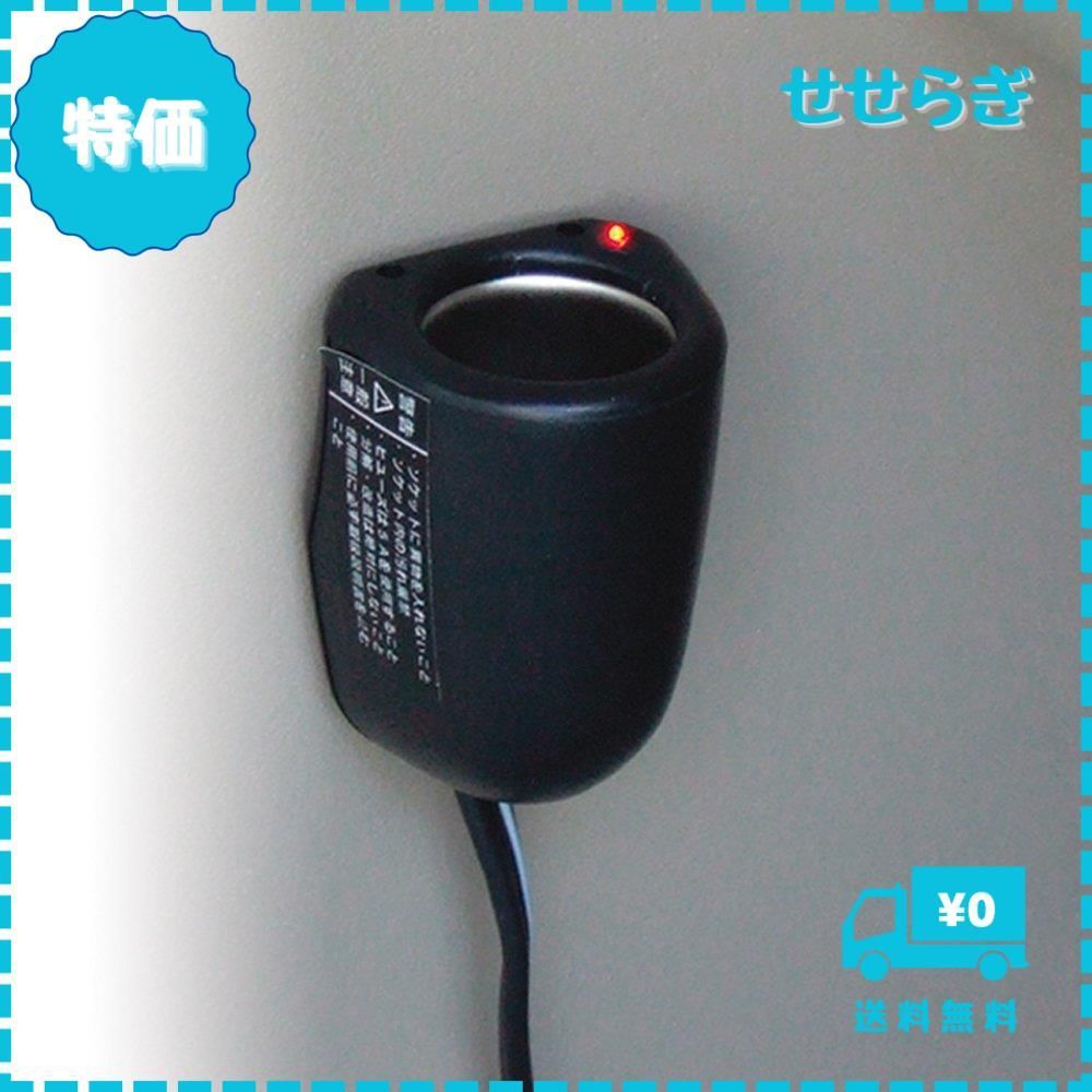 やっこさま専用 迅速発送】槌屋ヤック(Tsuchiya Yac) 車内用品 増設ソケット