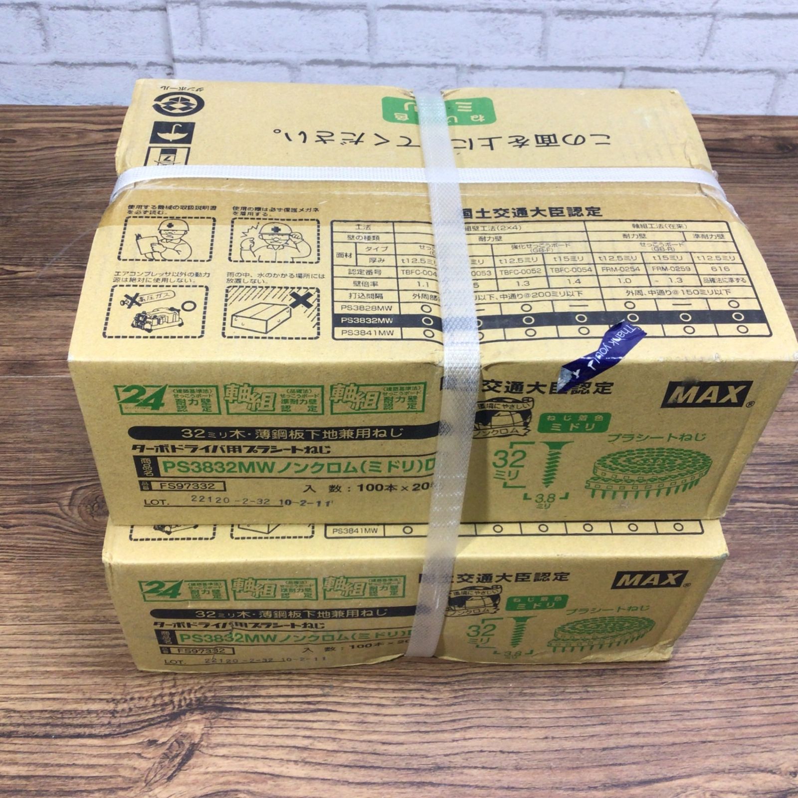 7114 【未使用】MAX ターボドライバ用 プラシートねじ PS3832MW 7114 【未使用】MAX ターボドライバ用 プラシートねじ PS3832MW