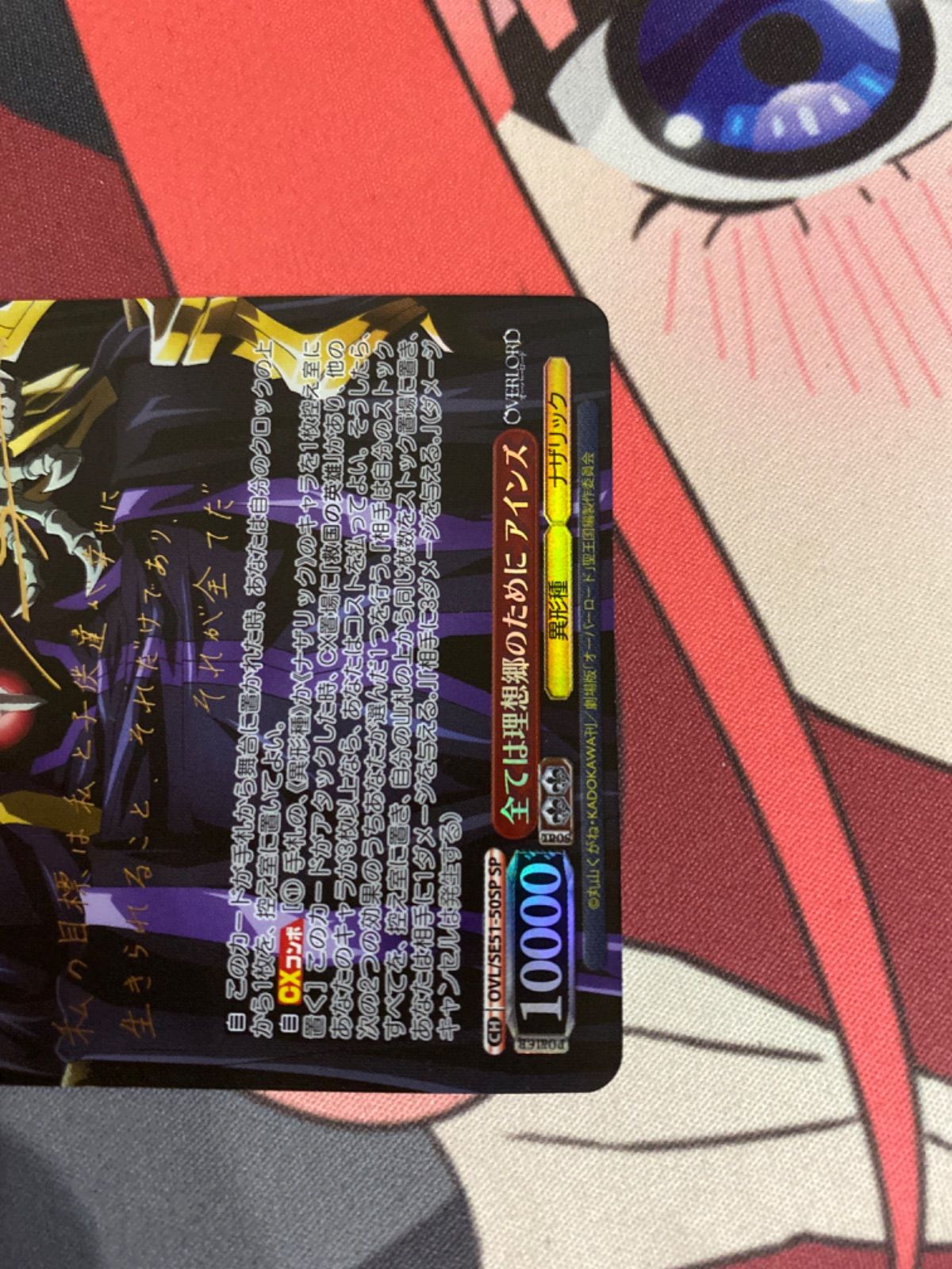 ヴァイスシュヴァルツ 全ては理想郷のために アインズ sp オーバー