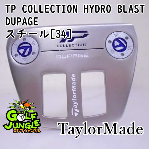 【中古】パター テーラーメイド TP COLLECTION HYDRO BLAST DUPAGE スチール[34] 3 パター スチールシャフト  おすすめ メンズ 右