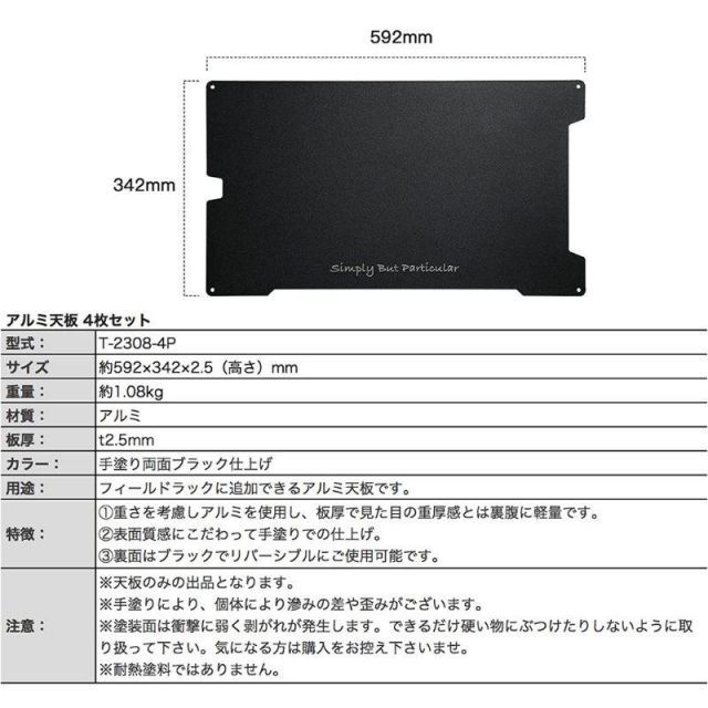 フィールドラック 天板 セット フィールドラック用 アルミ 軽量