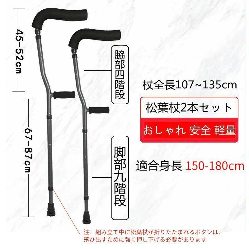 松葉杖 折りたたみ つえ 歩行補助 介護用品 伸縮 長さ調整 軽量 コンパクト 軽い 女性 男性 子供 子ども 大人 お洒落 おしゃれ 骨折 怪我