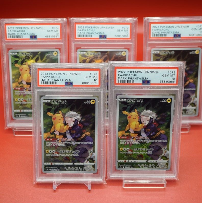連番5枚】ピカチュウ CHR 5枚セット【PSA10】 ポケカ ポケモンカード 