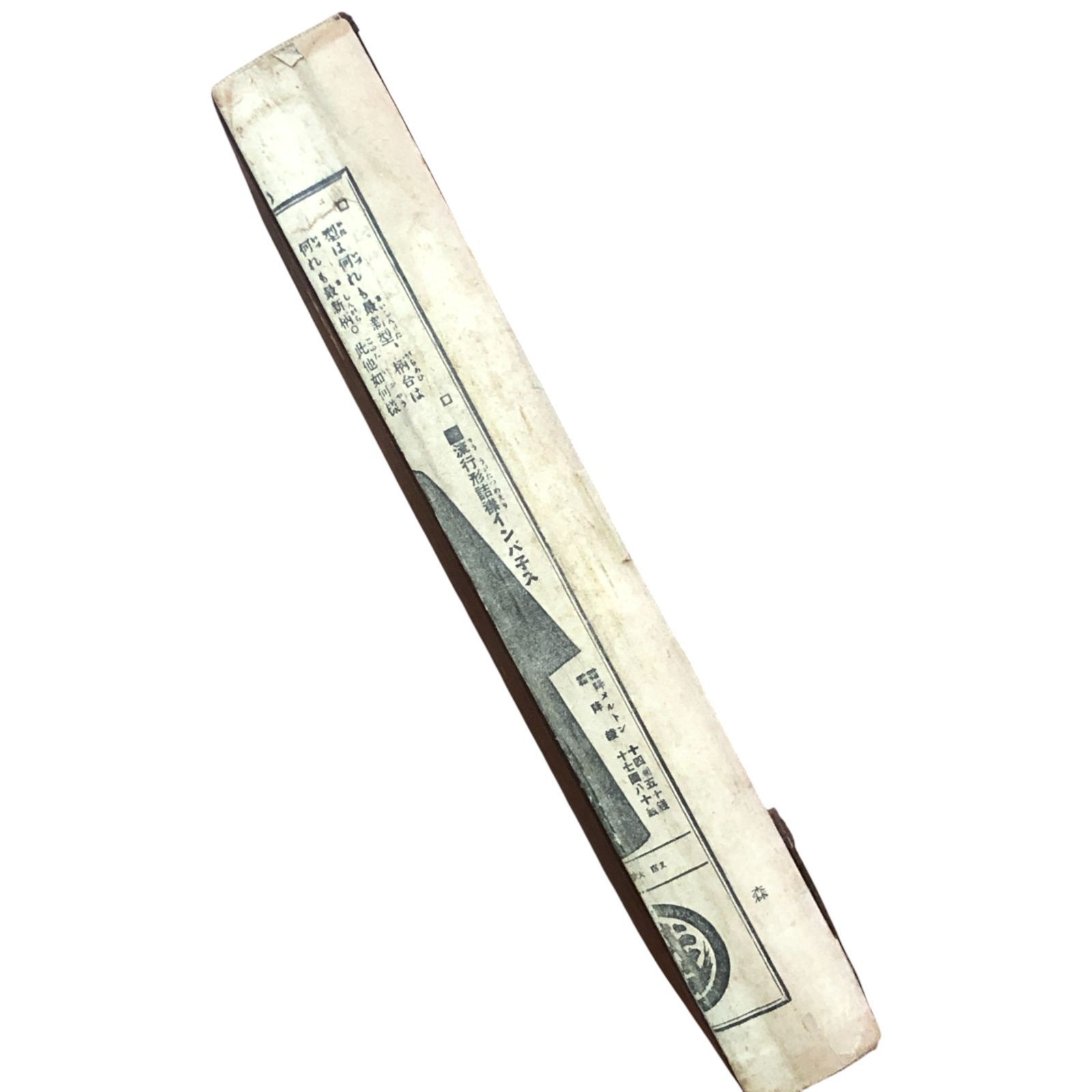 日本と巴博 パナマ 太平洋万国博覧会 楠久三郎 工業改良協会 大正4年11月30日 博覧会 サンフランシスコ 大正博覧会 産業史 建築史 図録 日本近代史 ee18ほynm8