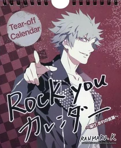 うたプリ 黒崎蘭丸 バースデー カレンダー Amazon.co.jp: うたプリ 黒崎蘭丸 ROCK YOU カレンダー 日めくり