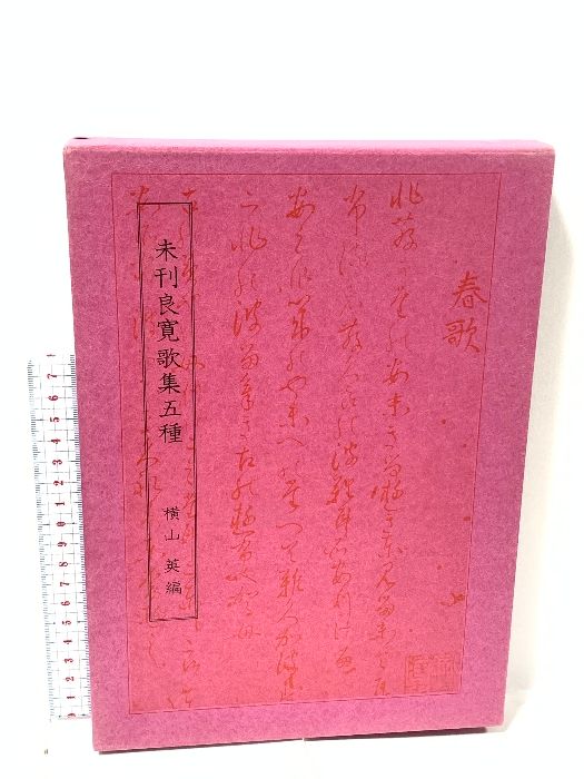 生活家電 木製氷冷蔵庫 木製三扉冷蔵庫 リボンシトロン 日本ビール