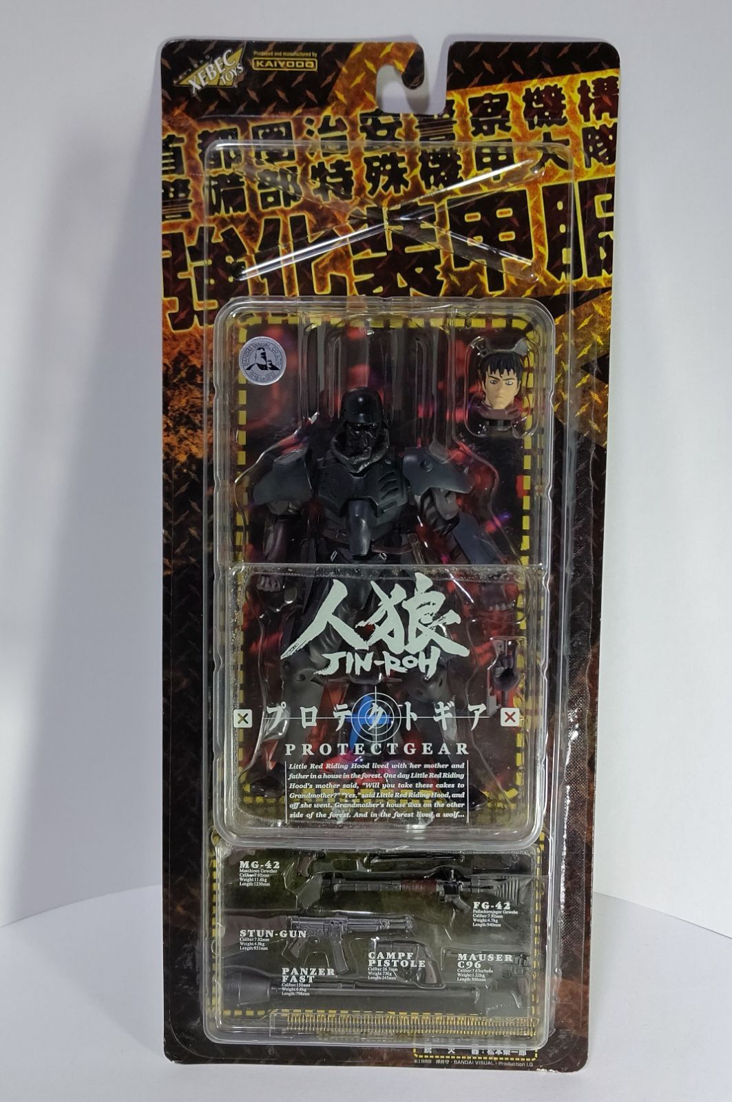 海洋堂 人狼 JIN-ROH プロテクトギア アクションフィギュア - メルカリ