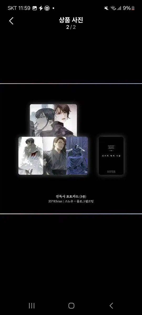 全部 全知的な読者の視点から グッズ 写真 カード 11 腸 コースター 3 種 ブックマーク