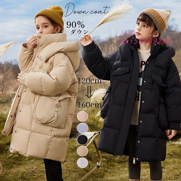 ダウンコート 子供服 女の子 90％ダウン ダウンジャケット キッズ 防水 フード付き お出かけ 150CM 防寒 160CM アウター 冬 120CM 韓国 pai5a469296