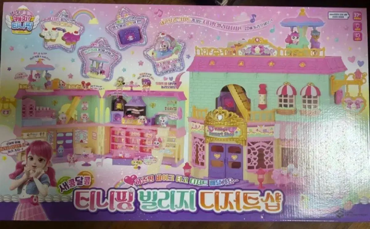 ティニッピング 村 デザート ショップ