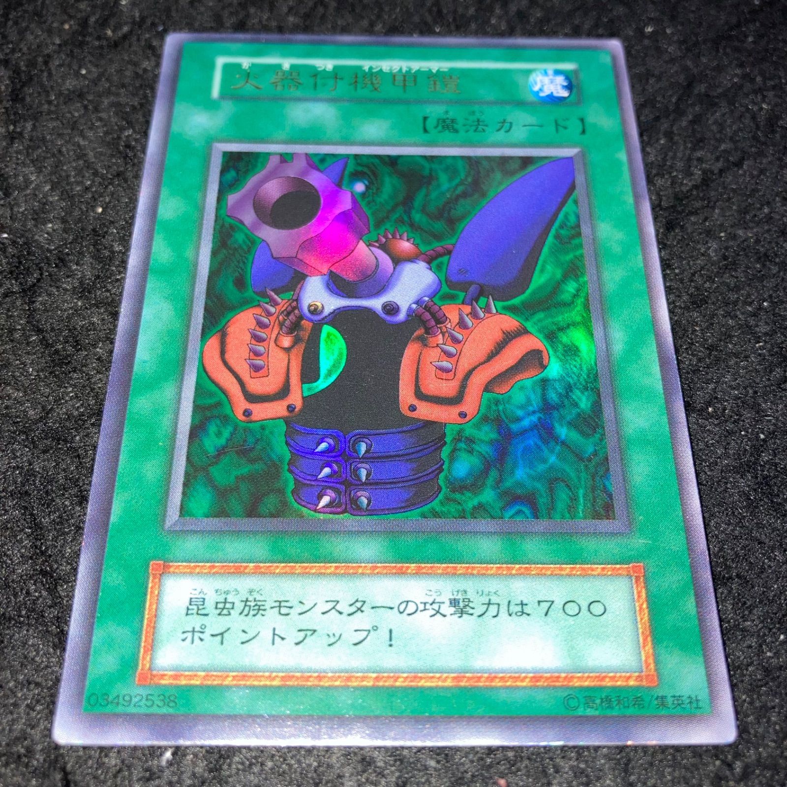 遊戯王 No.632 ウルトラ 火器付機甲鎧 - メルカリ