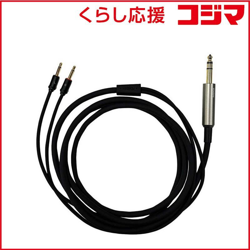 【 新品 未開封 】 FOSTEX　ヘッドホンケーブル TH910、TH919付属6.3mmアンバランスケーブル　ET-TH2.0UB2Y 未使用 送料無料