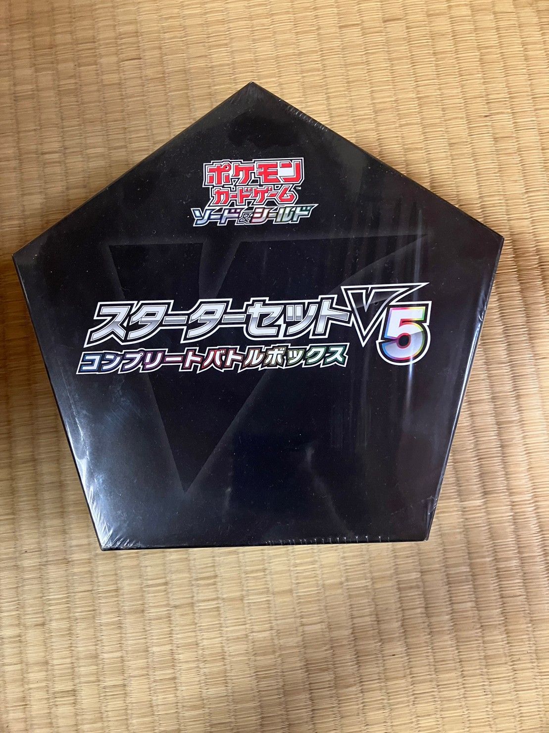 ポケモンカードゲーム スターターセットV5 コンプリートバトル