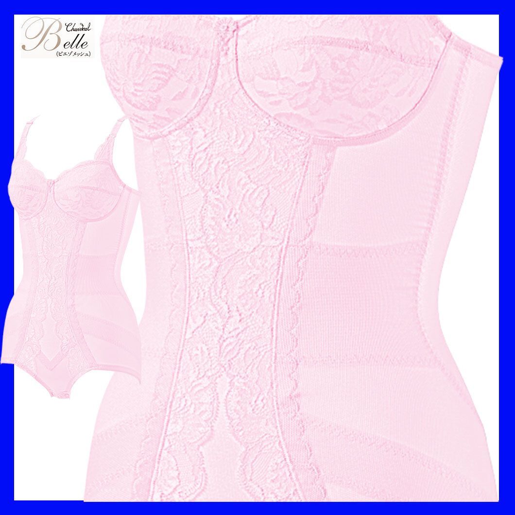 定価52800円 シャンデール ベル 最高級補正下着 ボディスーツ D85  