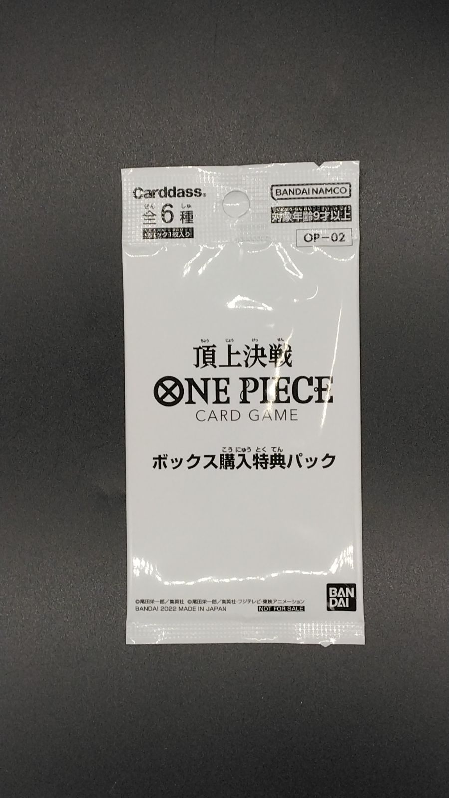 ワンピース カードゲーム OP-02 BOX購入特典パック 合計12パック 中身 