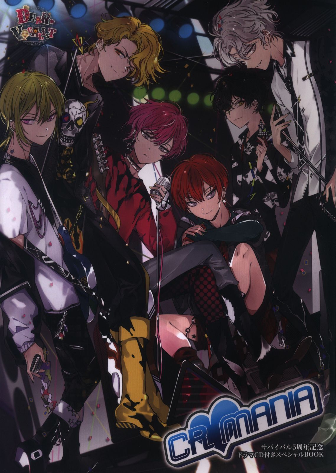 Rejet climax records ディア・ヴォーカリスト サバイバル5周年記念　ドラマCD付きスペシャルブック