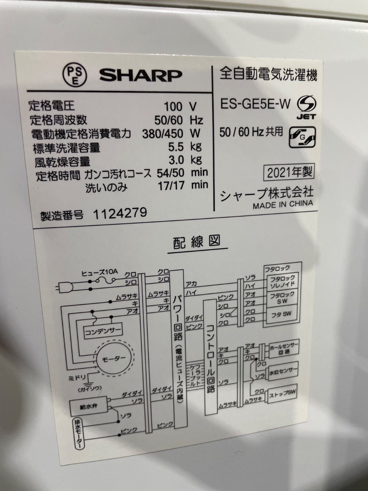 大阪府 SHARP