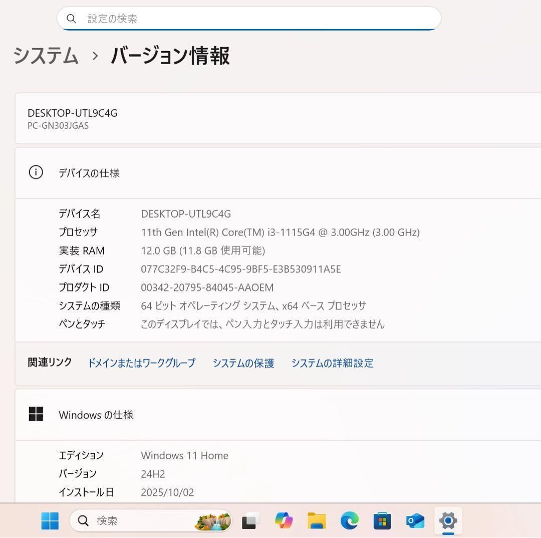 高性能】NECLavieカームホワイト☘11世代☘NVMe256+1TB☘️ 高性能