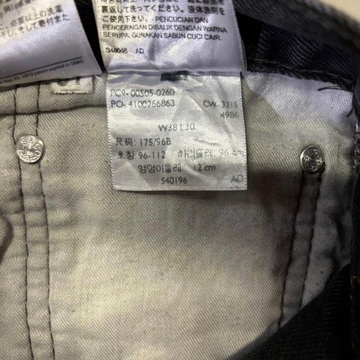 505 ブラックデニムパンツ