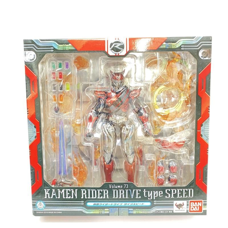 未開封】S.I.C. 仮面ライダードライブ タイプスピード 「仮面ライダー