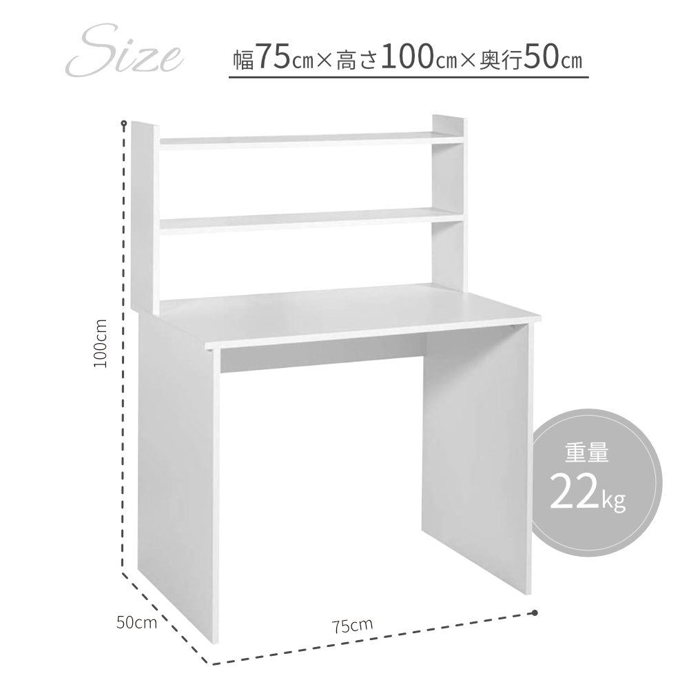 デスク パソコンデスク 机 白 北欧 シンプル 棚付き 収納 学習机 作業