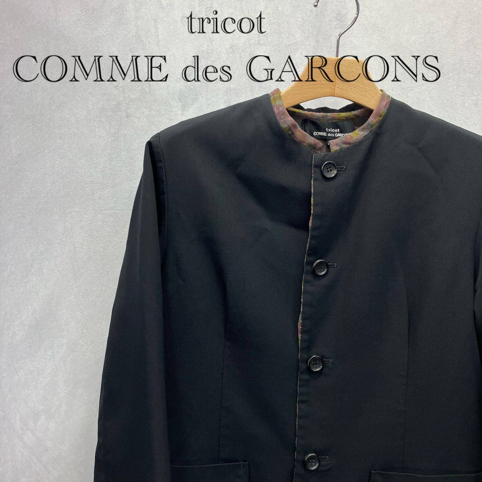 tricot COMME des GARCONS ノーカラージャケット
