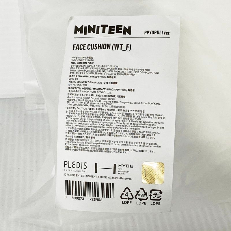 中古美品】 MINITEEN PPYOPULI ウジ フェイスクッション 【084