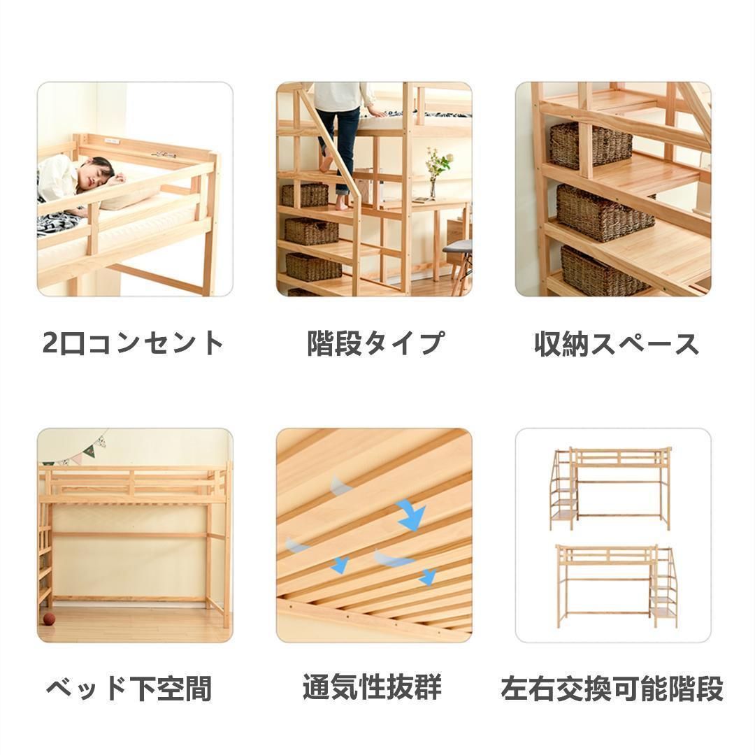 階段付き 天然木