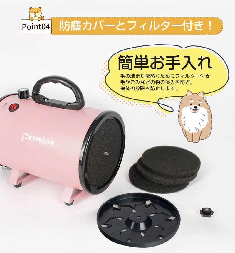 Petmoon ペットドライヤー ペットヘアードライヤー ブロワー 無段階速度制御 送風機 3つのノズル付き 風速、温度調整可能 強いブロー Petmoon ペットドライヤー 品質保証 犬用ドライヤー ペット用