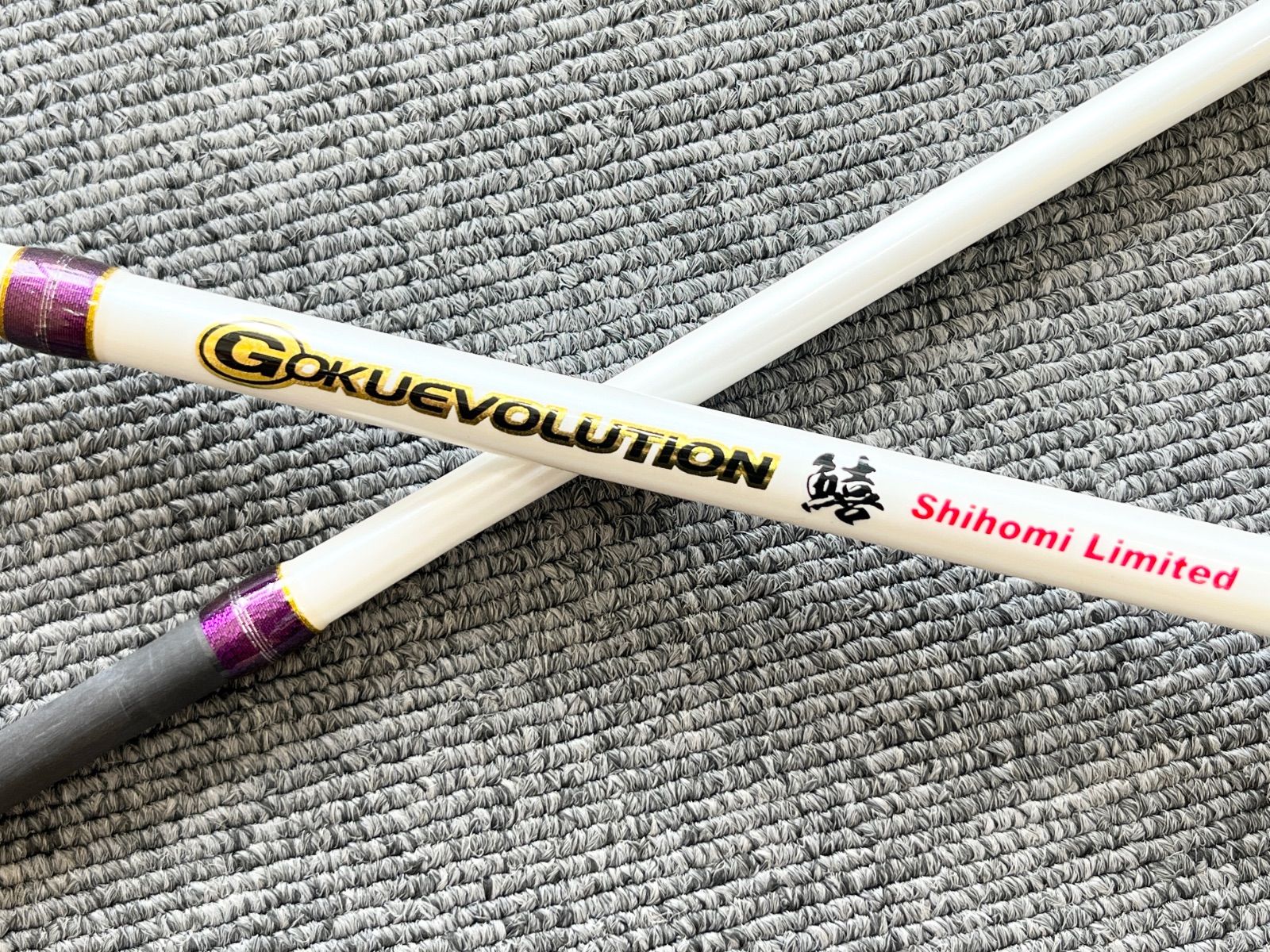 み ピュアテック ゴクエボリューション キス シホミリミテッド 180 | 船竿 | 釣具