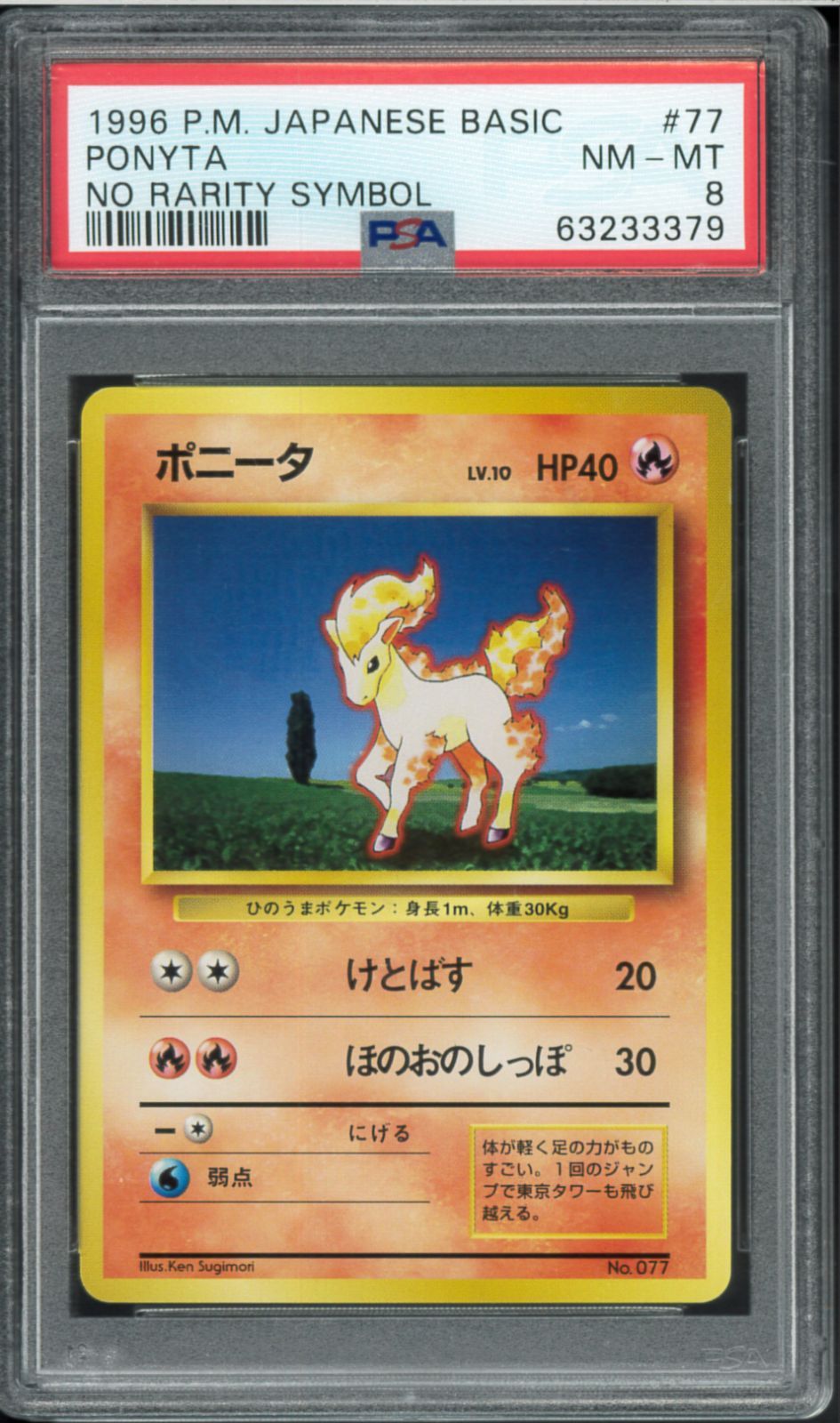 【希少品】ポッポ×ピジョン　No.016,017 旧裏 初版マークなしセット 旧裏 ポケモン 初版 No rarity symbol 1996 ポッポ PSA9