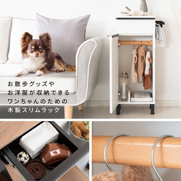 ドッグラック Paseo パセオ 幅33cm スリムラック ペットグッズ 犬用ラック DGR-760 全2色 7530