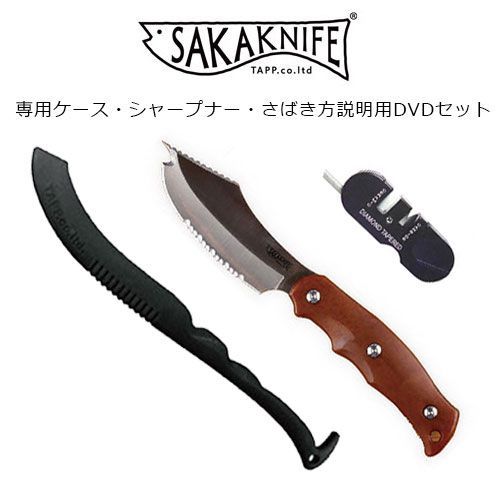 サカナイフ シャープナーセット さばき方説明用DVD付き サカナイフ ホルダー TAP77436 HL