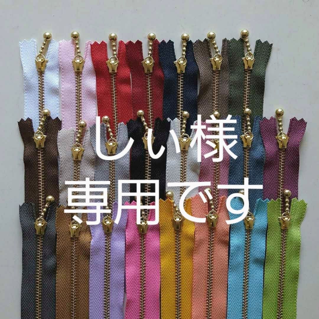 しぃ様専用です - メルカリ