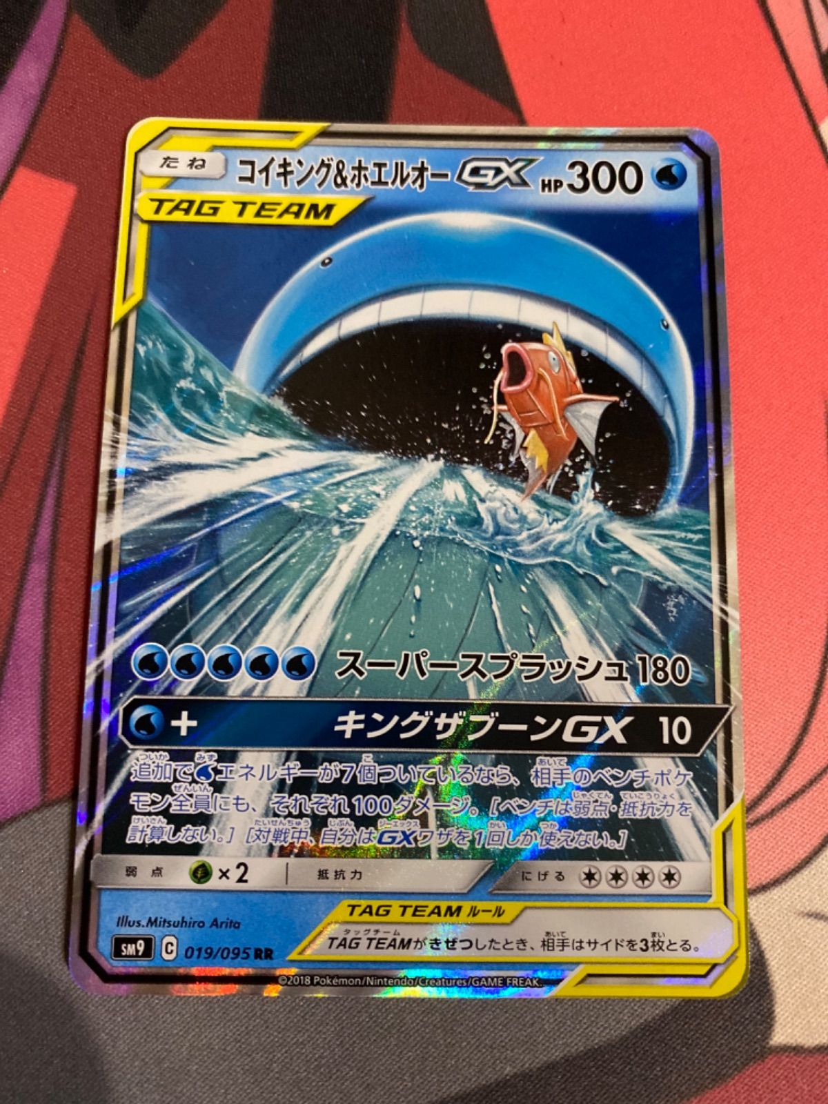 ポケモンカード コイキング&ホエルオーgx rr - メルカリ