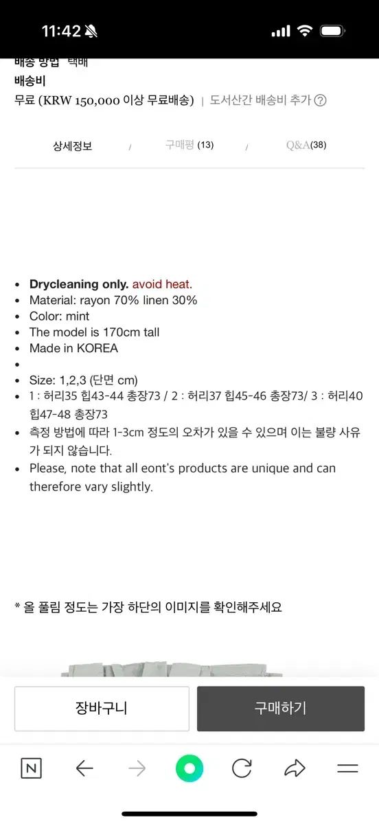 エオンツ Offbeat pleats skirt mint オフビート プリーツ