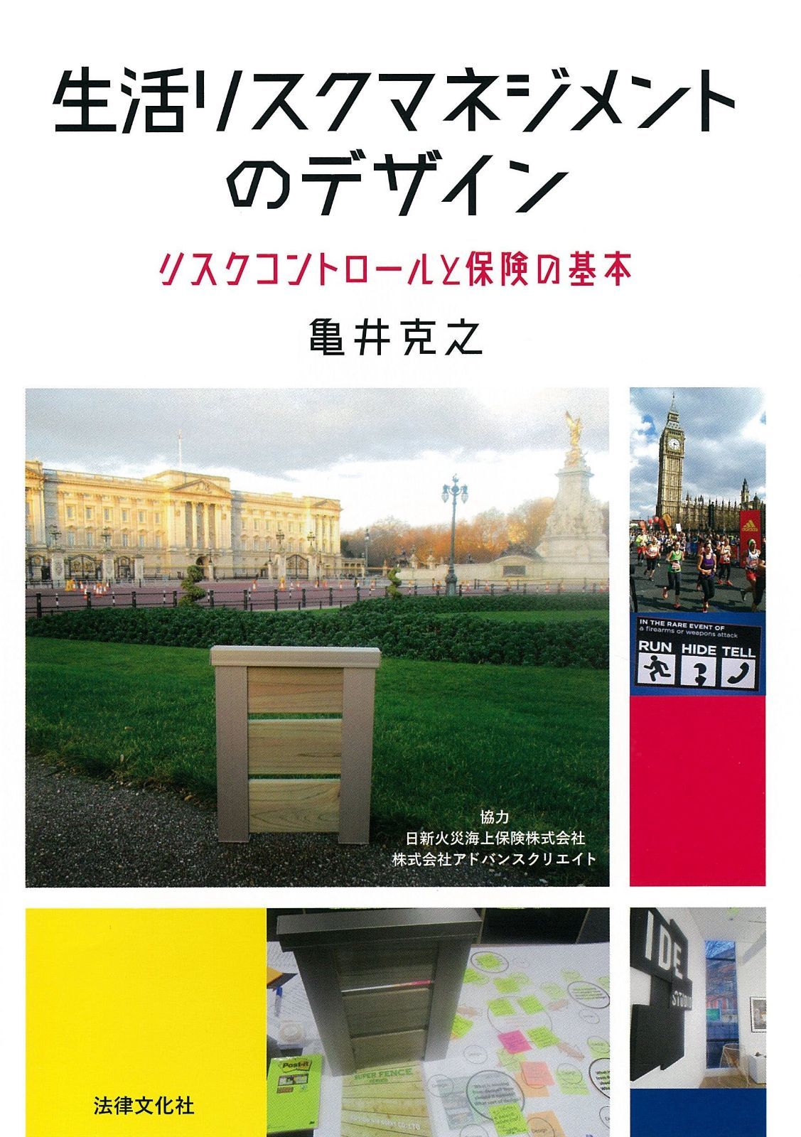 松村 72星座でわかるウンケミ相性占い - 潔 ⁄ 講談社コクリコ
