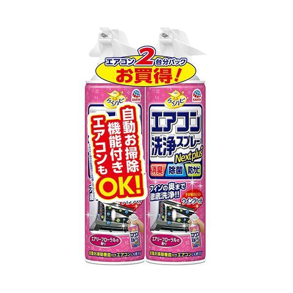 まとめ アース製薬らくハピ エアコン洗浄スプレー Nextplus エアリーフローラルの香り 420ml 本 1パック 2本 ×5セット