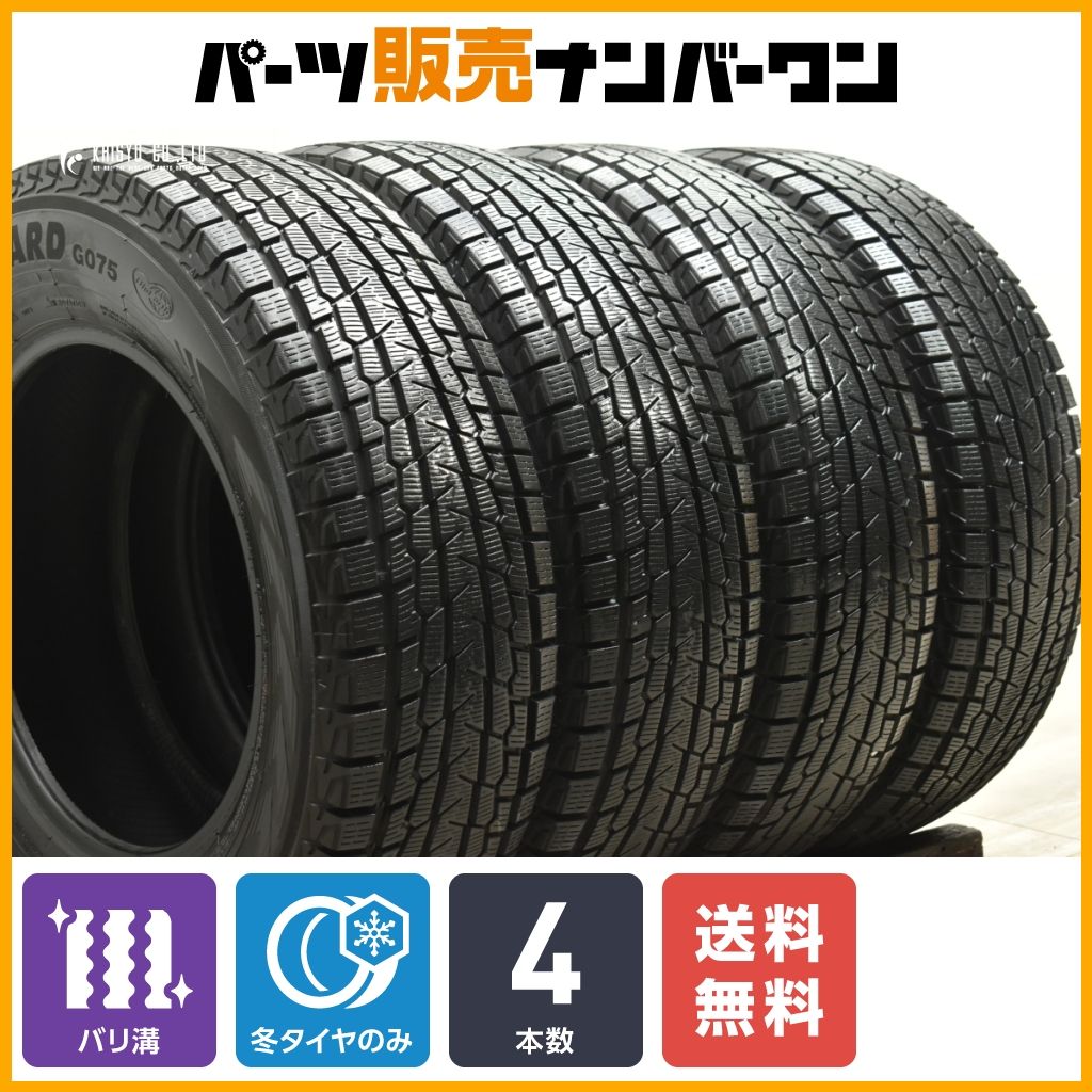 バリ溝】ヨコハマ アイスガード G075 225/70R16 4本セット スタッドレス クルーガー ハリアー RAV4 エスクード デリカD:5  フォレスター - メルカリ